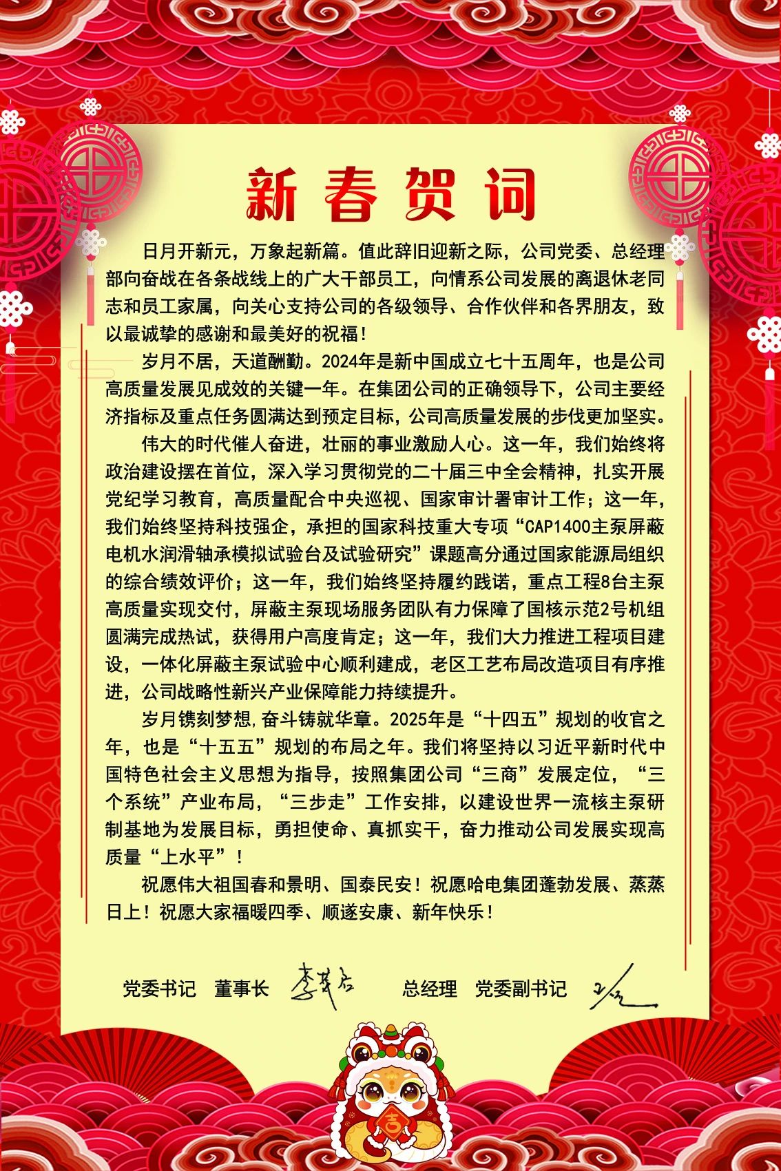 微信圖片_20250401104259.jpg