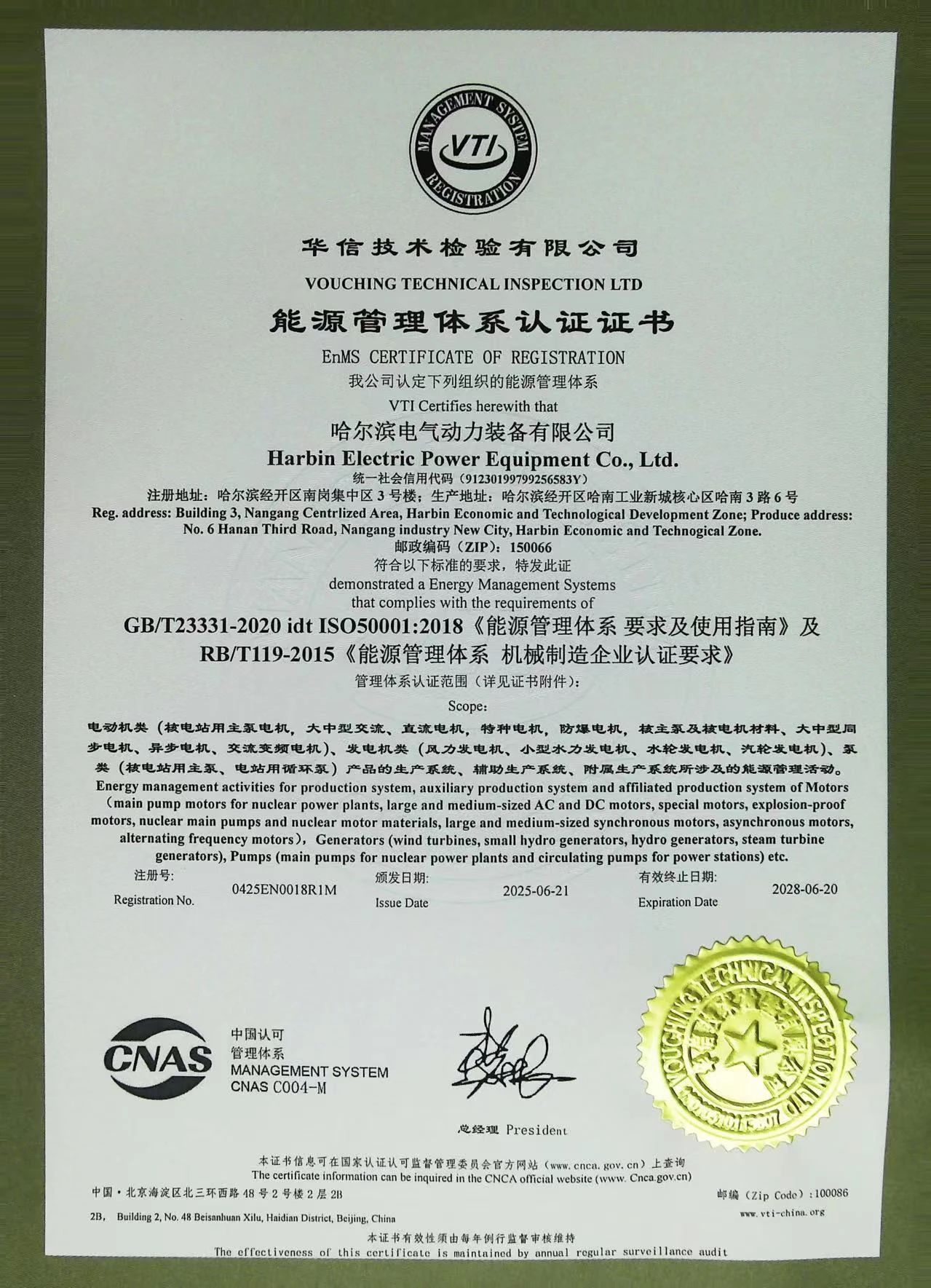 微信圖片_20250717101132.jpg