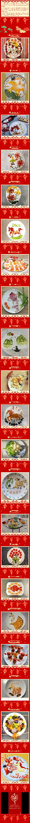 歡樂(lè)動(dòng)裝-_-巧手拼團(tuán)圓-果香迎新春——?jiǎng)友b公司“新春佳果·拼團(tuán)圓”果蔬拼盤創(chuàng)意大賽優(yōu)秀作品展示.jpg